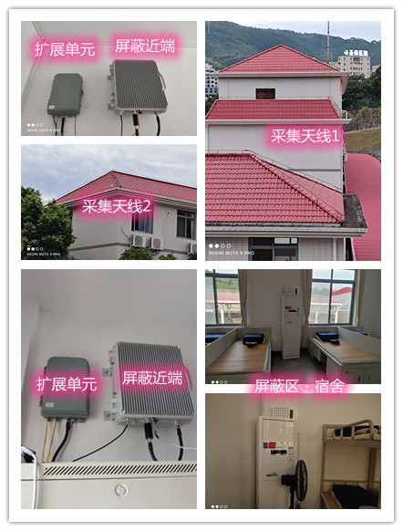  同仁某武警部队宿舍屏蔽案例（数字信令级）