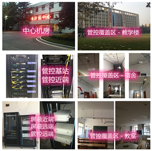 同仁某军事院校管控案例（数字信令级）