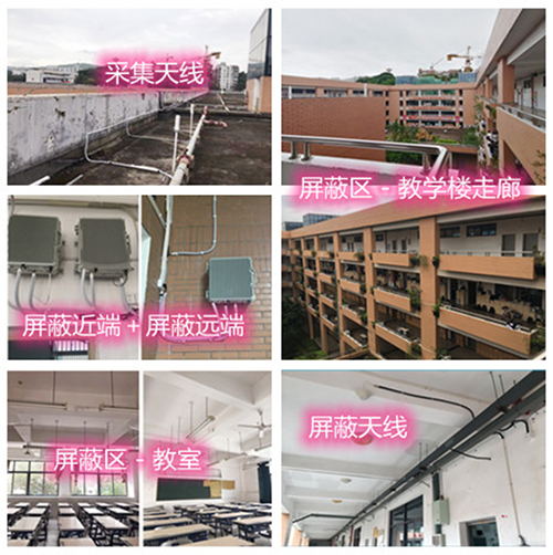  同仁某中学考场屏蔽案例（数字信令级）